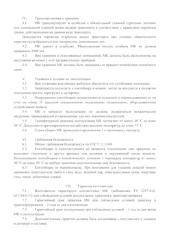 29.09.2014 Каменск-Шахтинский - Передвижной мусорный контейнер 770 л. часть 2