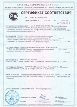 12.07.2017 Каменск-Шахтинский - Емкости универсальные из полиэтилена