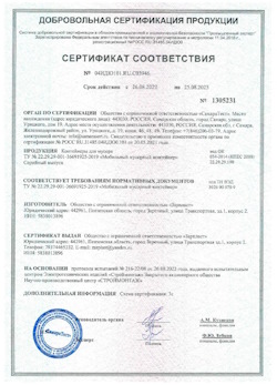 26.08.2022 Каменск-Шахтинский - Контейнеры для мусора
