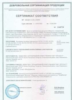 16.06.2023 Каменск-Шахтинский - Контейнеры мусорные передвижные
