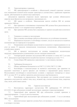 01.01.2024 Каменск-Шахтинский - Передвижной мусорный контейнер 240 л. часть 2